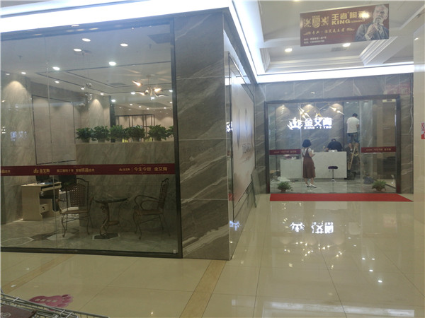 金艾陶内蒙古包头专卖店