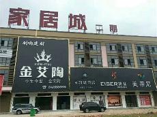 金艾陶湖南攸县青春馆