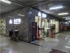 金艾陶贵州锦屏专卖店