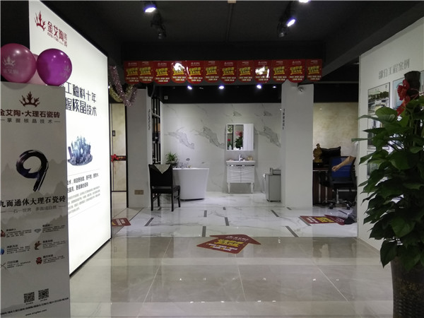 金艾陶汕头潮阳青春馆